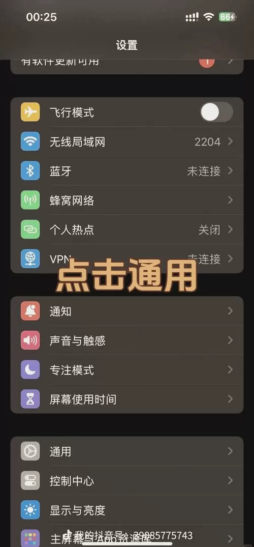 手机ip地址怎么换成外省的