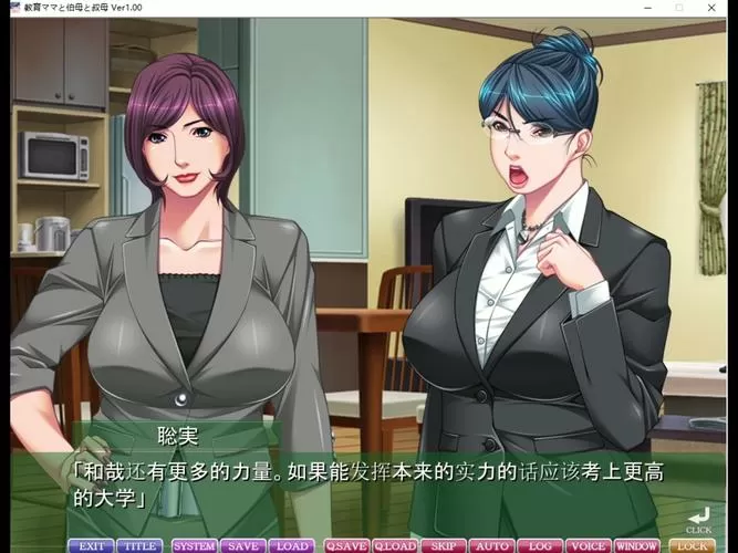 妈妈全CG解锁汉化版本截图