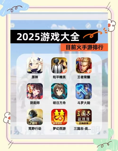2025游戏破解版大全