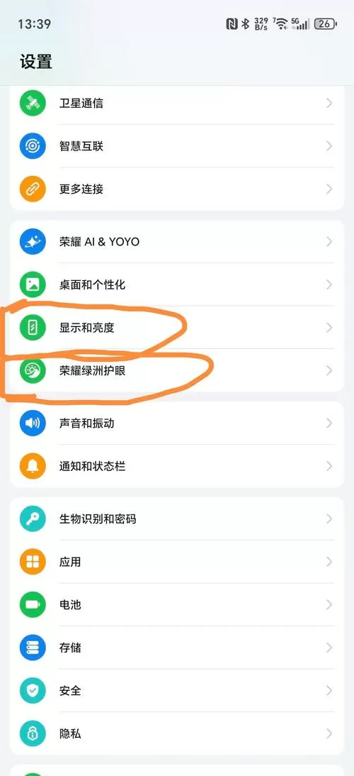 荣耀手机亮度调到最高还是很暗