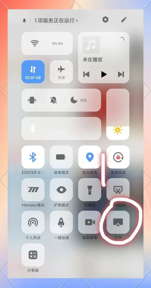 vivo手机弹幕怎么开启