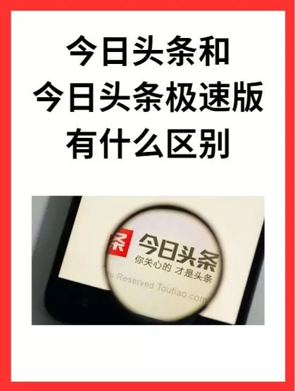 今日头条极速版金币兑换比例截图