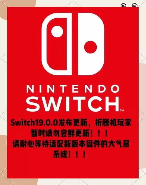 switch破解有哪几种