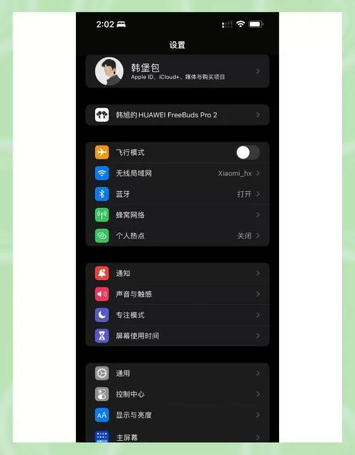 ios16下载安装