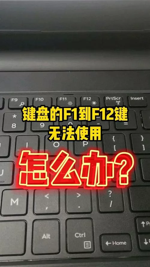 键盘没有f1键怎么代替图标