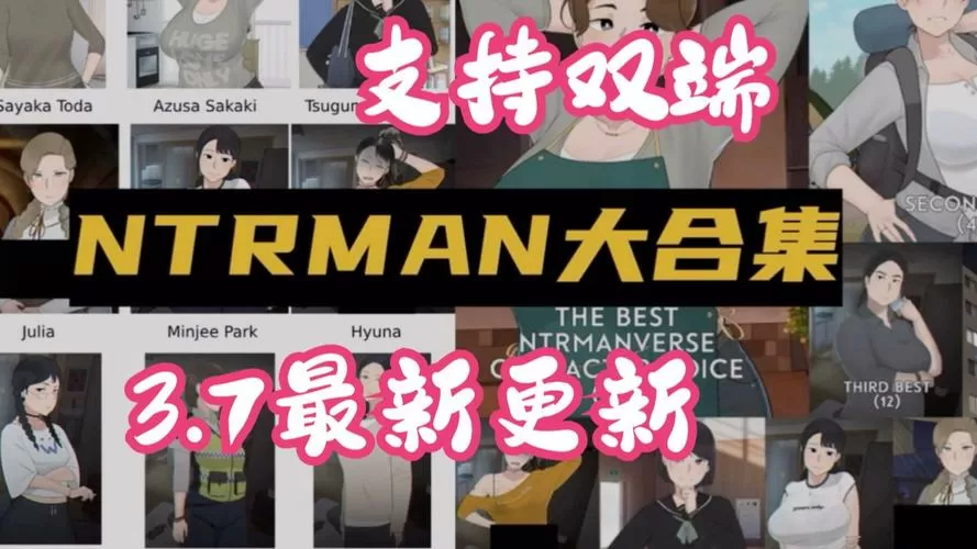 ntl游戏集合