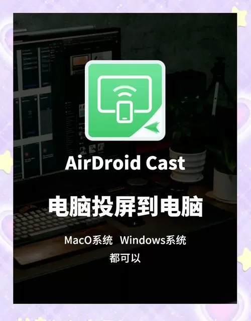 笔记本电脑可以投屏吗