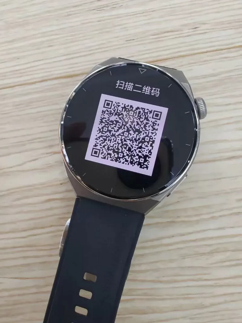 华为手表删除支付宝二维码