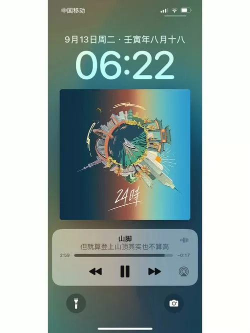 锁屏不显示音乐播放器