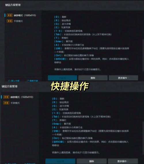 金铲铲怎么设置端游排版