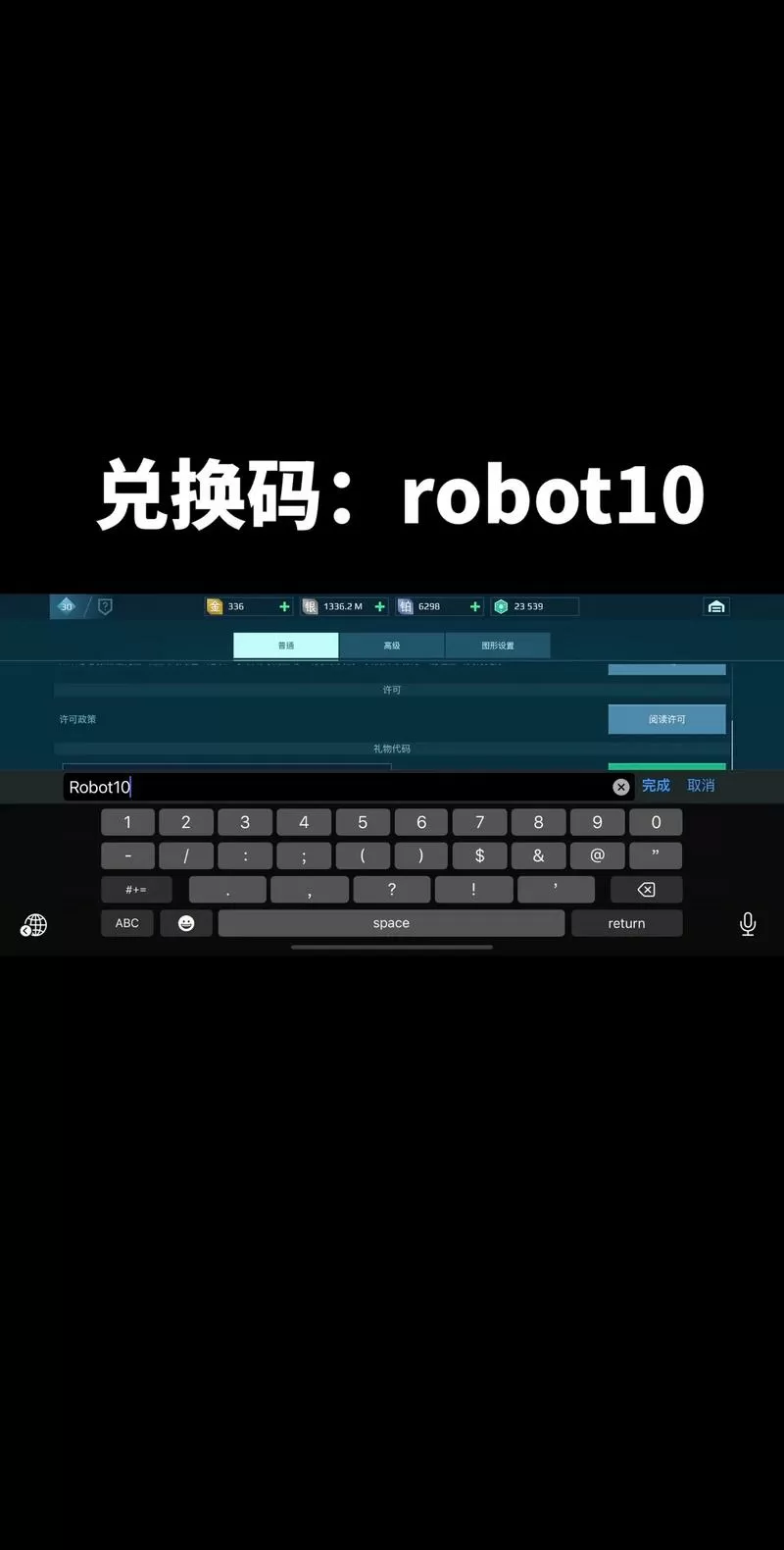 装甲联队无限钻石兑换码