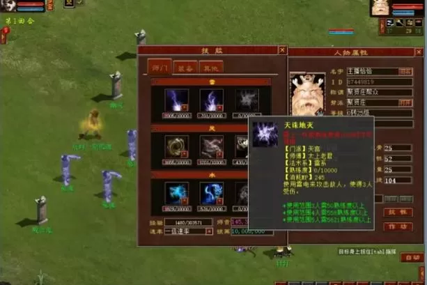 大话西游2免费版在哪里实名认证