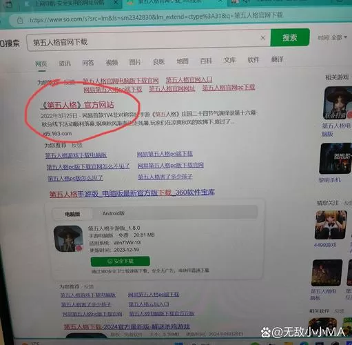 第五人格渠道服可以在电脑上玩吗