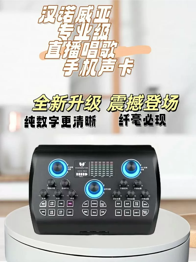 手机声卡软件下载