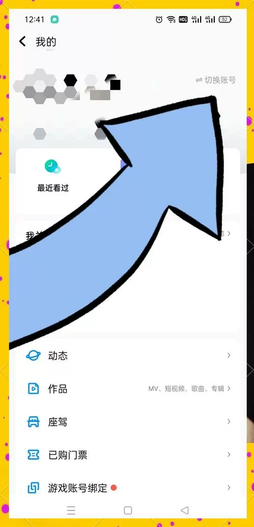 小米电视怎么切换酷狗账号