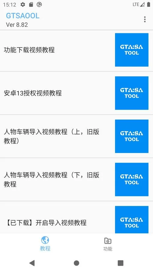 gtsaool怎么用