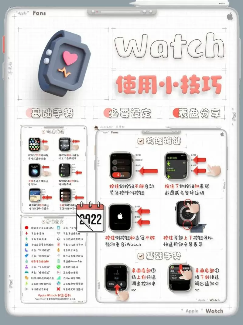 苹果手表如何调整时间