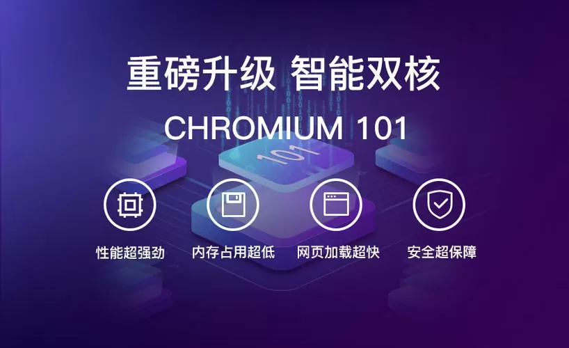 小智双核浏览器官网最新版