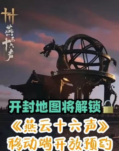 烟雨江湖主线任务雁南燕北山洞密码