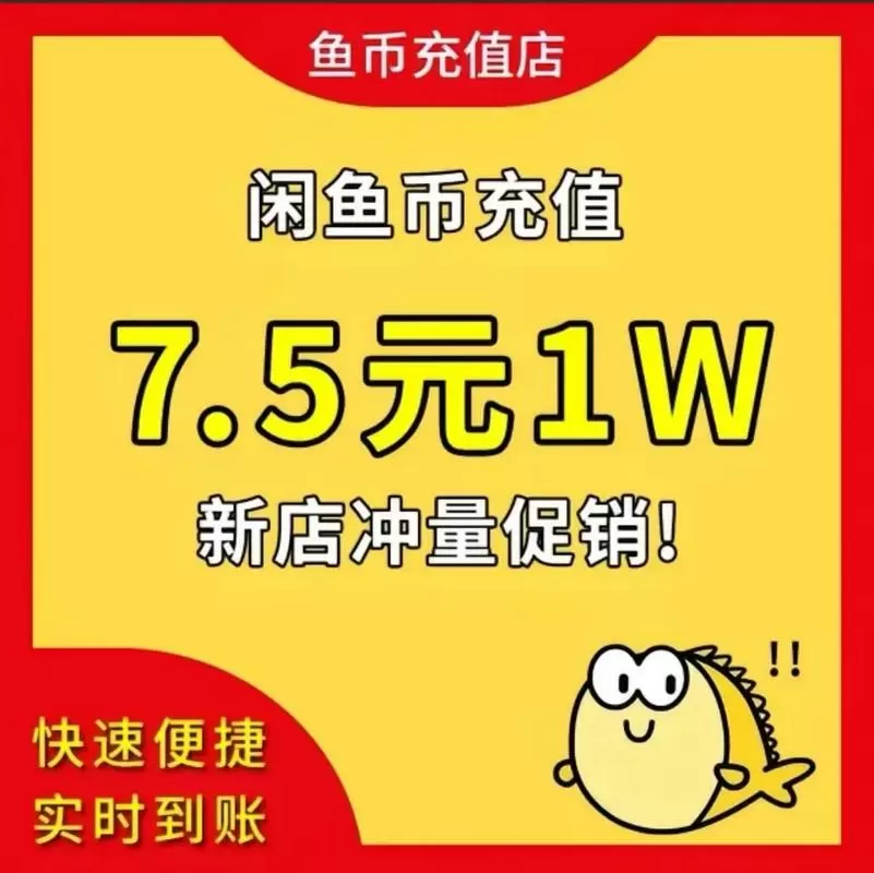 闲鱼卖的钱怎么直接到银行卡里