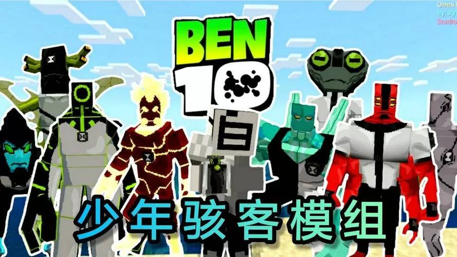 我的世界少年骇客mod下载地址