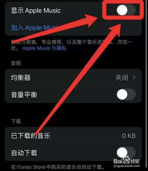 苹果锁屏后有播放器怎么关闭