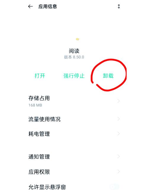 oppo主题商店怎么卸载