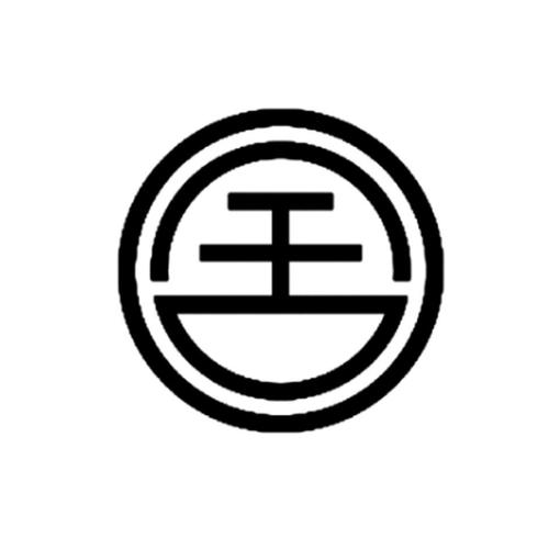 下载王1.3.3