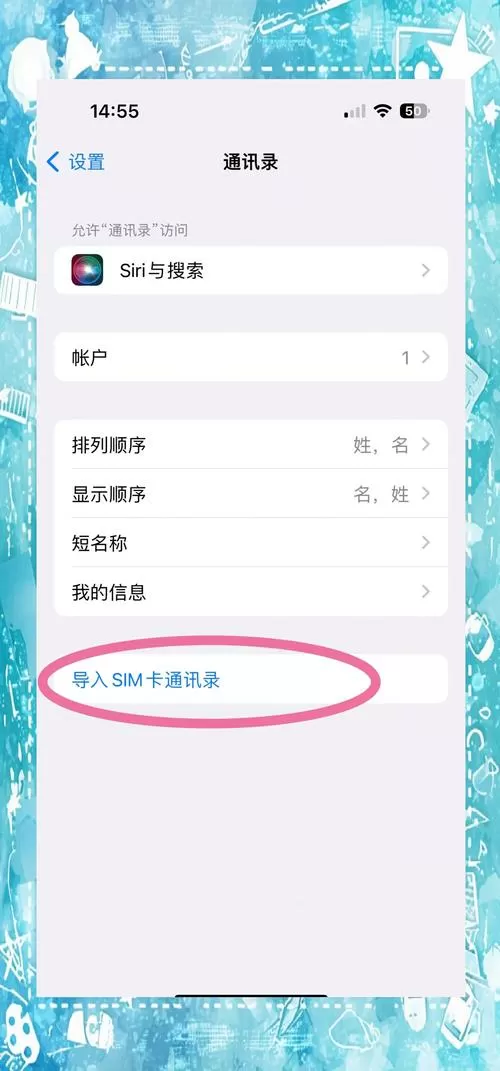 怎么把安卓手机通讯录导入苹果?