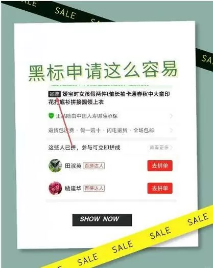拼多多助力破解器