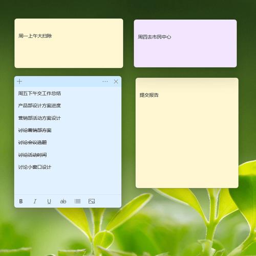 windows自带便签工具