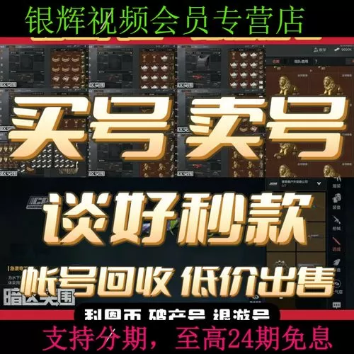 暗区突围卖号怎么换绑
