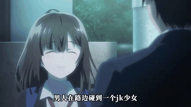 负债累累的我捡到了一个JK少女游戏