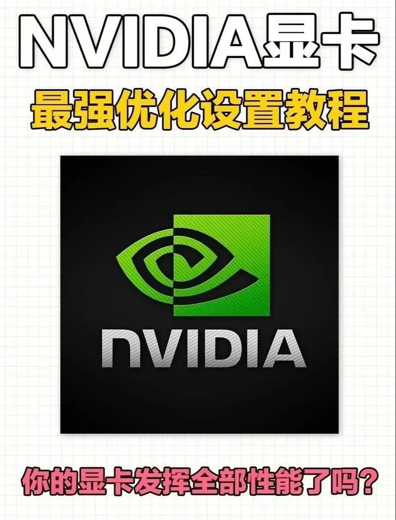 英伟达控制面板没有了