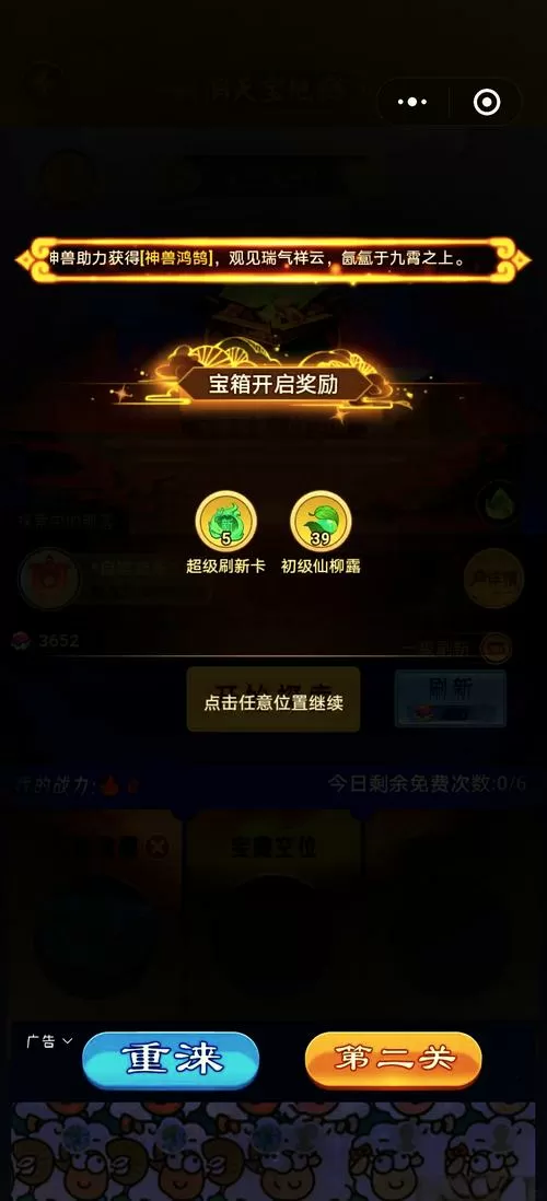 山海经异变挂机脚本微信掉线影响吗