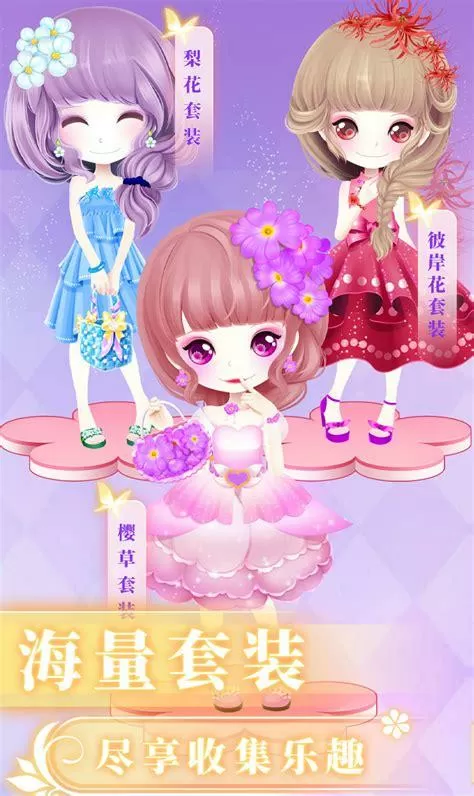 花花姑娘之魔法花园无限金币钻石