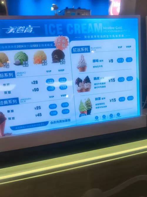 冰淇淋8(内置菜单)2.0