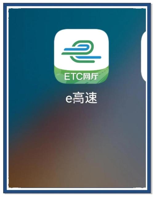 手机可以代替etc吗