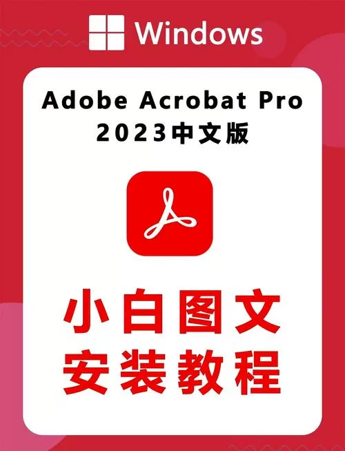 怎样在电脑安装pdf格式