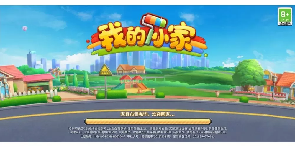 我的小家怎么找回老账号