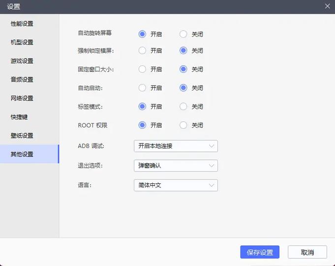 雷电模拟器技能滑动怎么设置