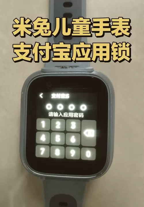 小米儿童手表支付宝密码修改