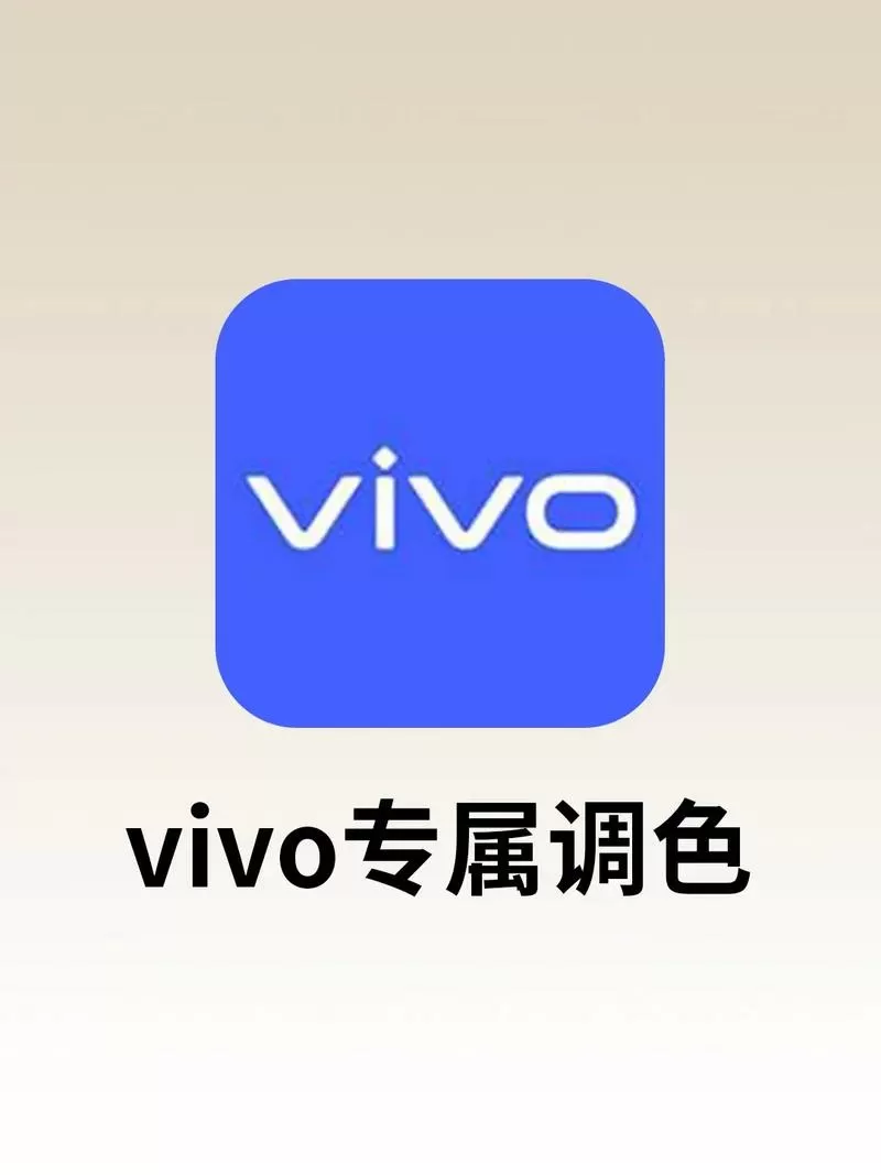 字体颜色怎么设置vivo