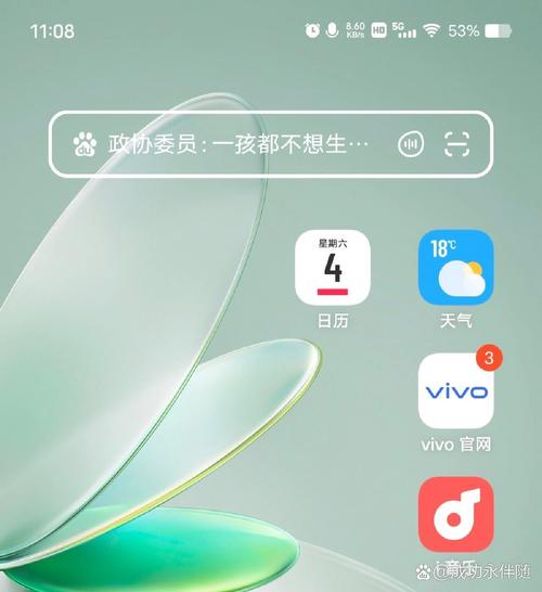 vivo手机状态栏有个麦克风