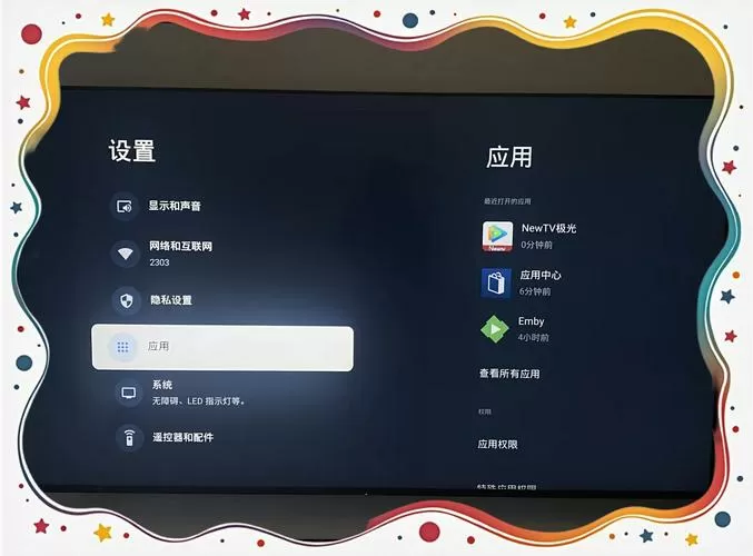 电视上显示主页已停止运行怎么弄截图