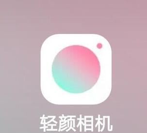 轻颜相机瘦腿功能在哪里
