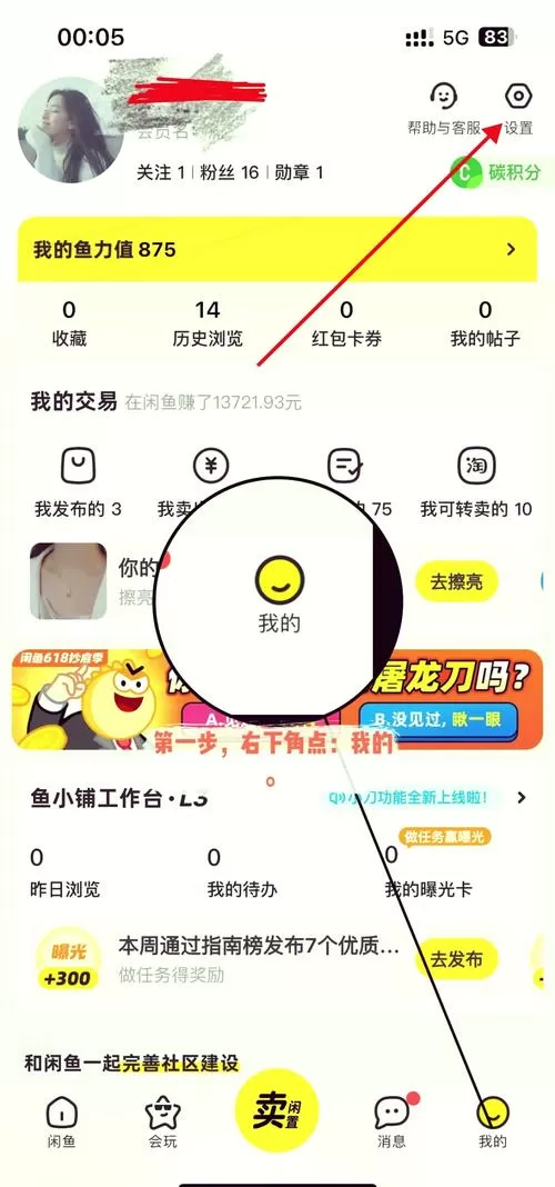 闲鱼没有商品如何聊天截图