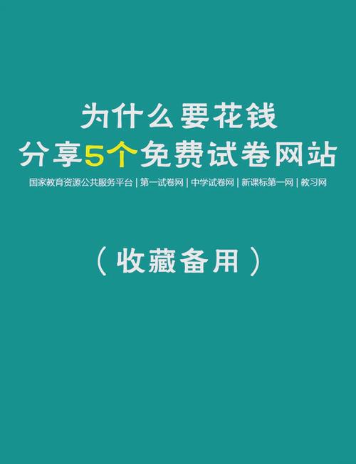 百度文库上传试卷可以赚钱吗
