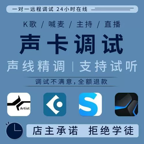 手机声卡机架软件怎样调试?