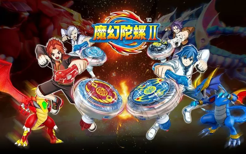 魔幻陀螺2对决免费版下载